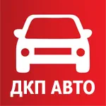 Договор купли-продажи автомобиля